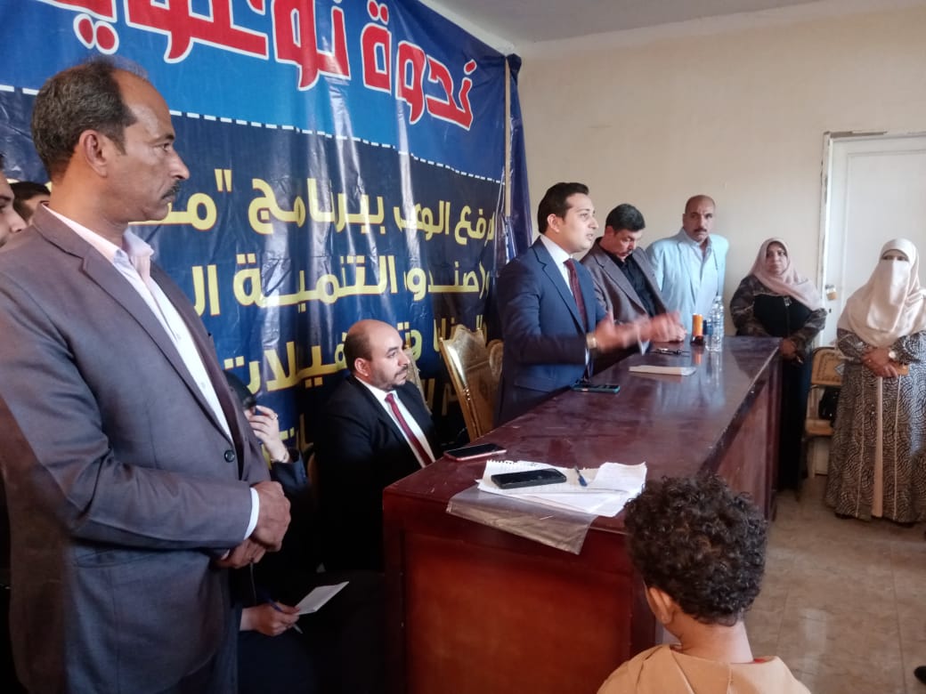 ندوة توعوية لرفع الوعي بالمشروع القومي للتنمية المجتمعية والبشرية والمحلية “مشروعك”