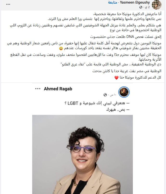 بتمشي ورا العلم مش ورا الترند