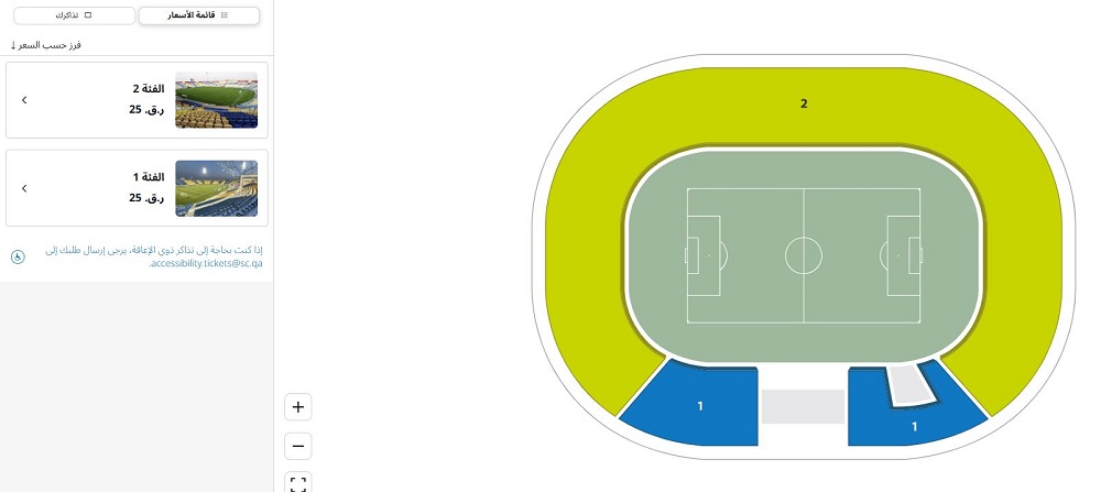 <strong>خطورة بخطوة.. كيفية شراء تذاكر بطولة كأس العرب 2025</strong>