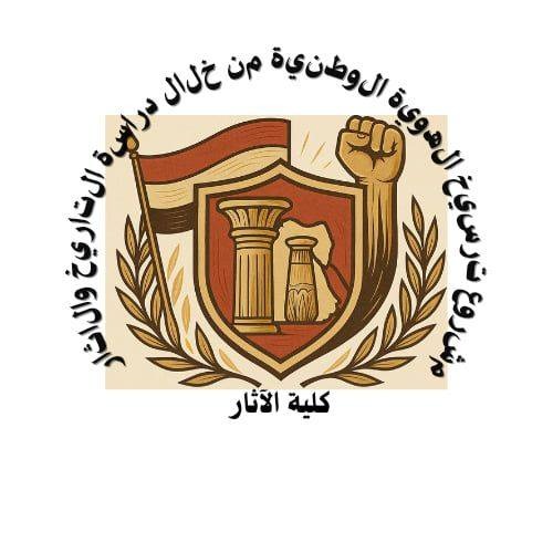 غدا.. كلية الآثار بجامعة الفيوم تقيم فاعلية 