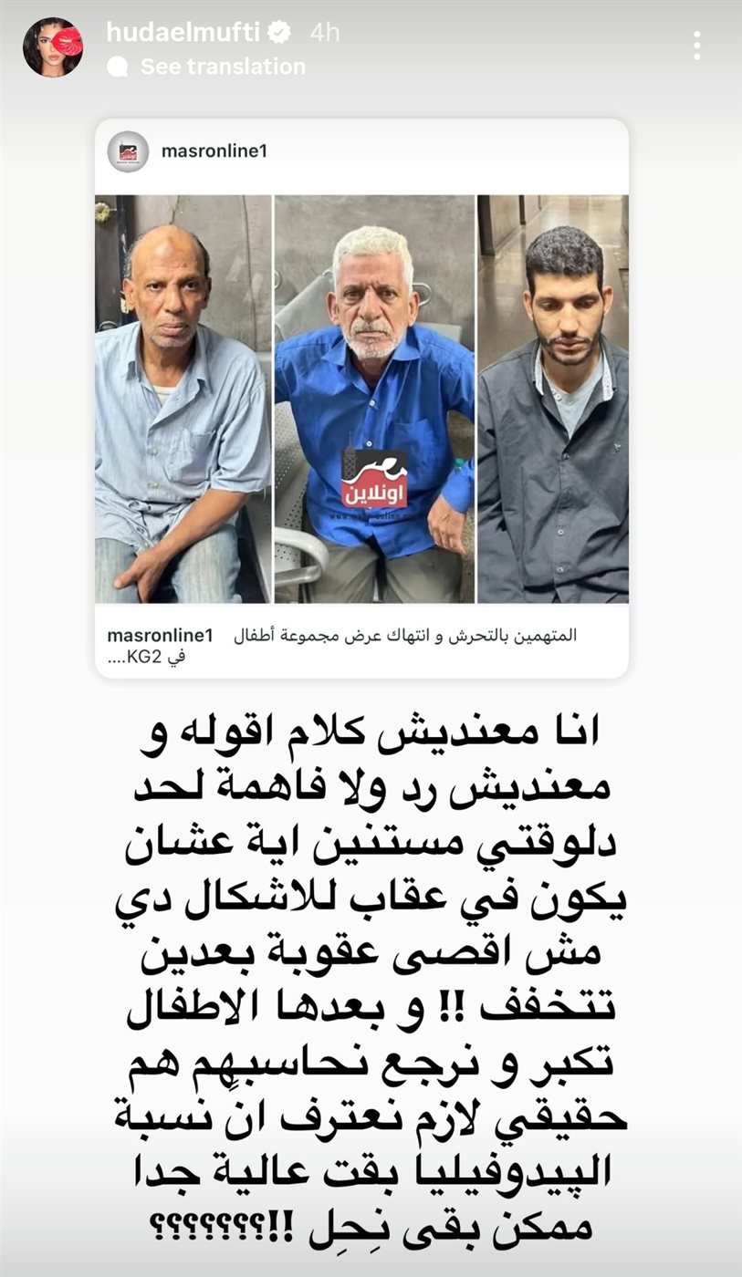 ستوري هدى المفتي 