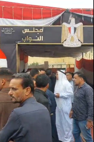 انتخابات مجلس النواب