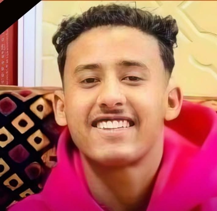 الفقيد عبد الرحمن