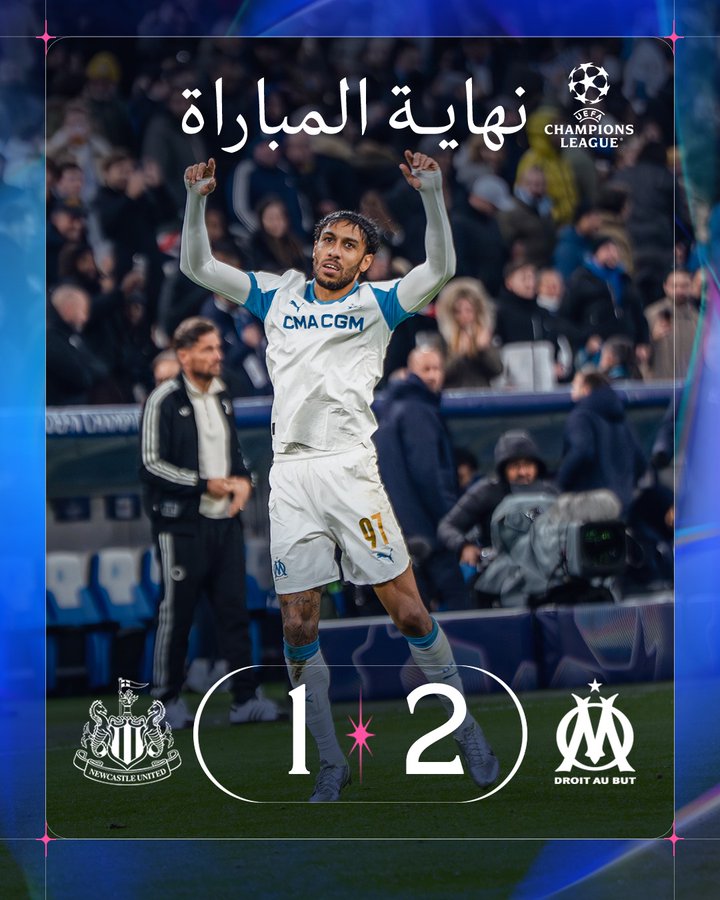 ملخص وأهداف ونتيجة مباراة أولمبيك مارسيليا ونيوكاسل في دوري أبطال أوروبا