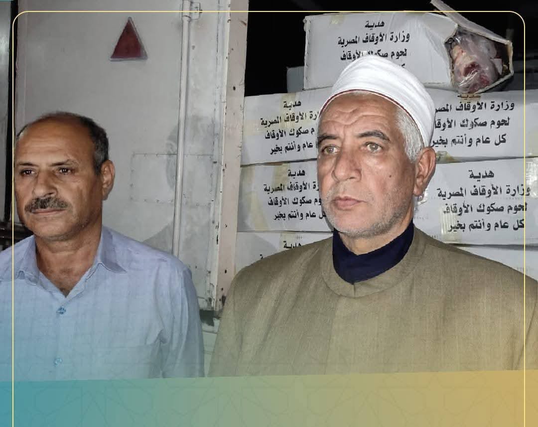 أوقاف الفيوم يسلم 2 طن لحوم إلى التضامن الاجتماعي لتوزيعها على الأسر الأولى بالرعاية