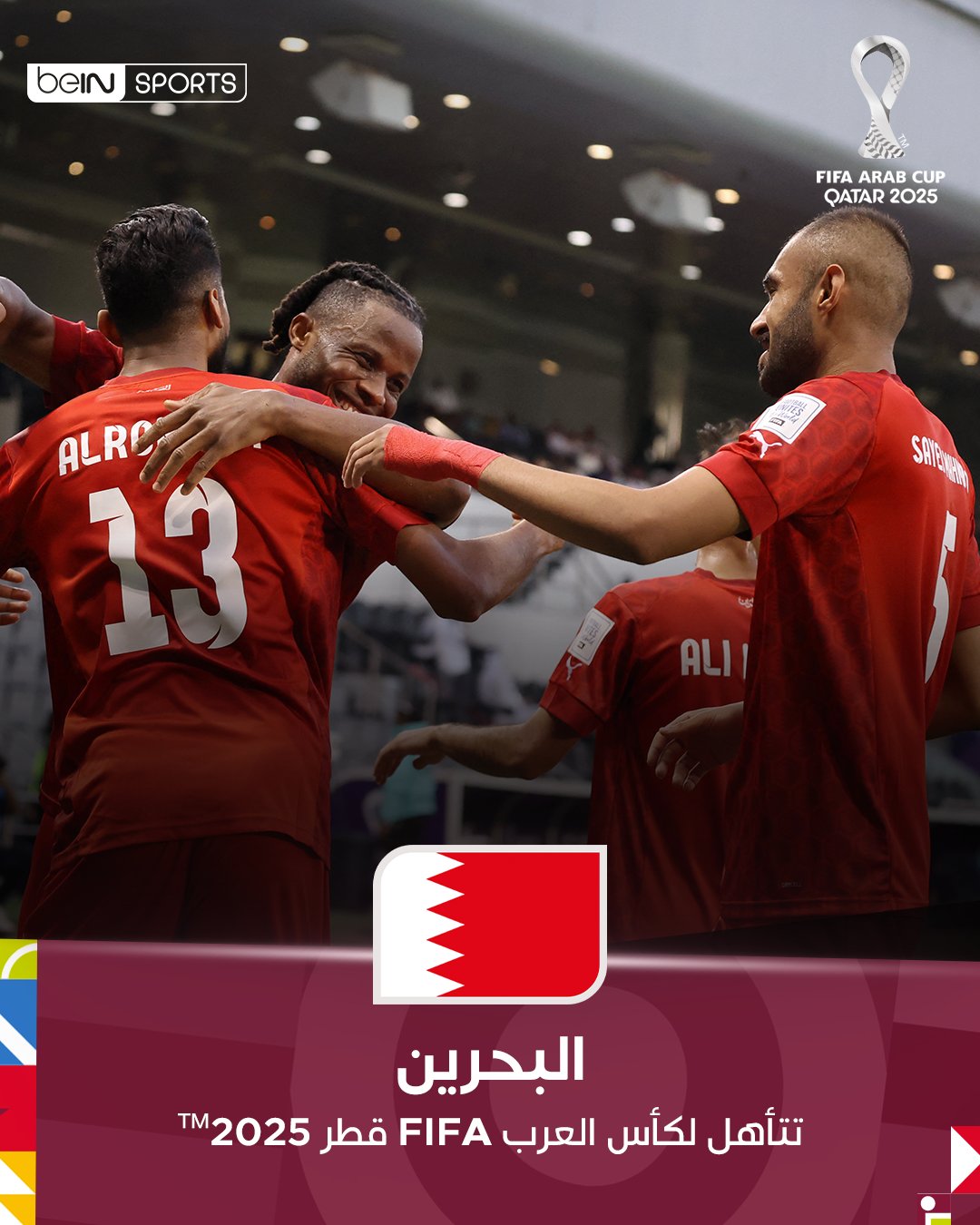  مخلص وأهداف ونتيجة مباراة البحرين وجيبوتي