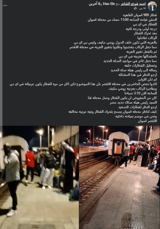 جانب من المنشور عبر الفيسبوك 