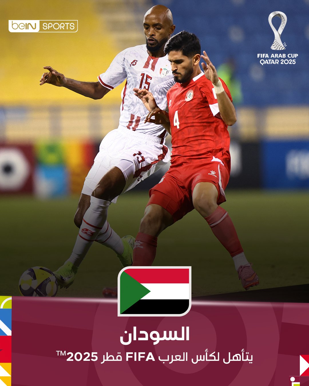 ملخص وأهداف مباراة السودان ولبنان