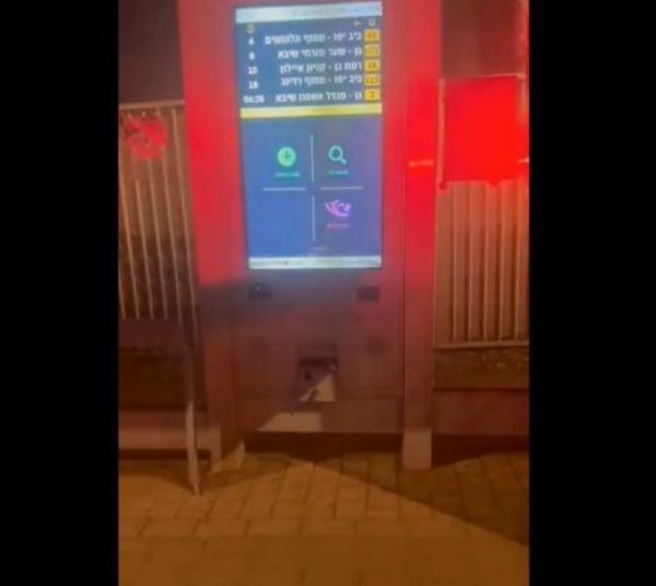 <strong>محطات الحافلات الإسرائيلية</strong>