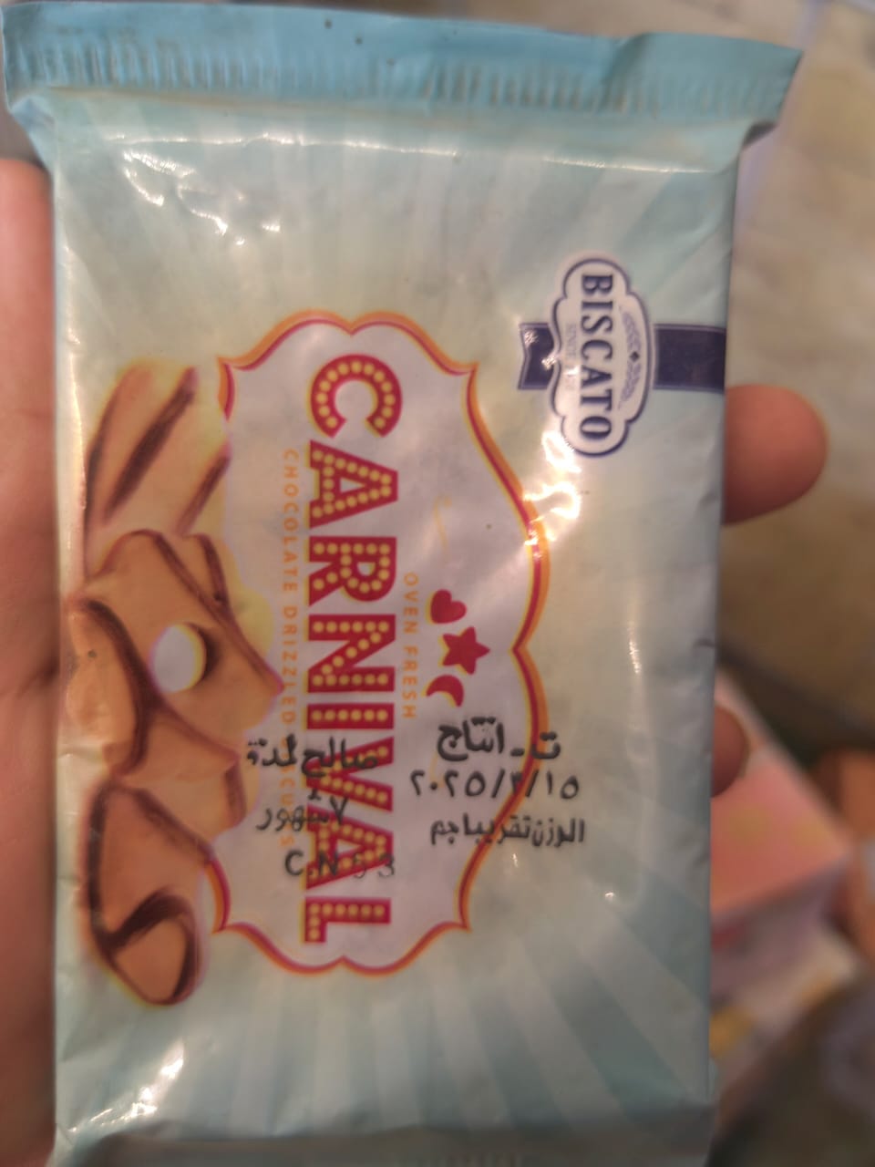 ضبط 132 رأس ماشية رؤوس ماشيه بتلو محظور ذبحها بالفيوم 