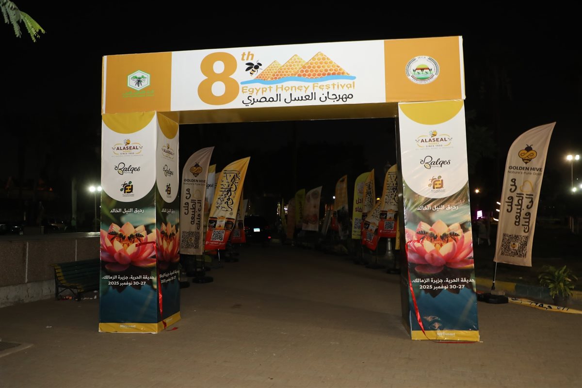 جانب من الافتتاح