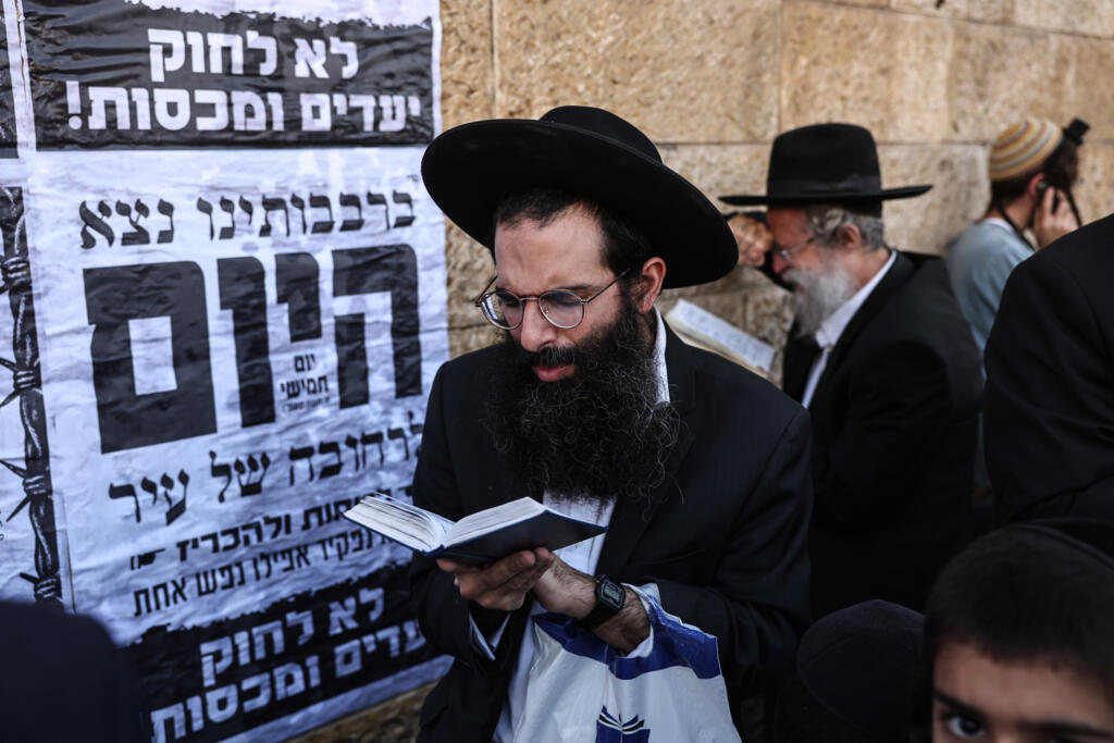 <strong>اليهود الحريديم</strong>