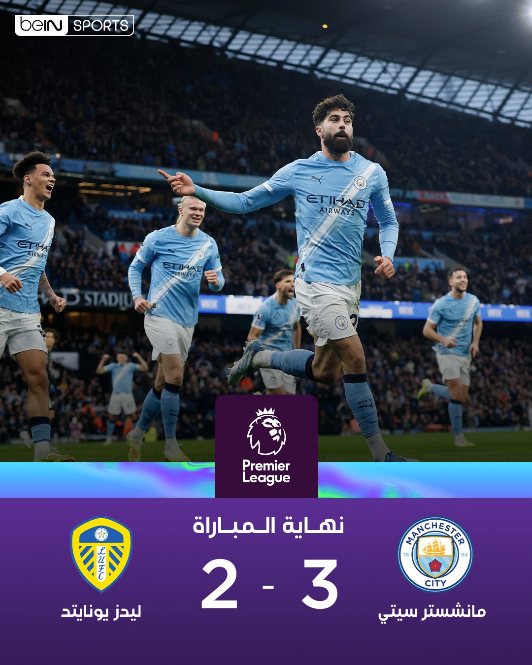 ملخص وأهداف ونتيجة مباراة مانشستر سيتي وليدز يونايتد (3-2)|فيديو