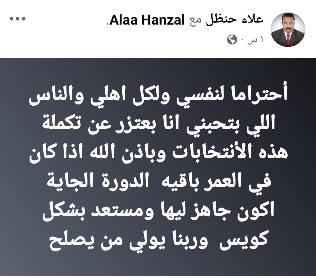 انسحاب علاء حنظل من سباق برلمان الفيوم بعد قرار الإعادة: “احترامًا لنفسي ولأهلي”