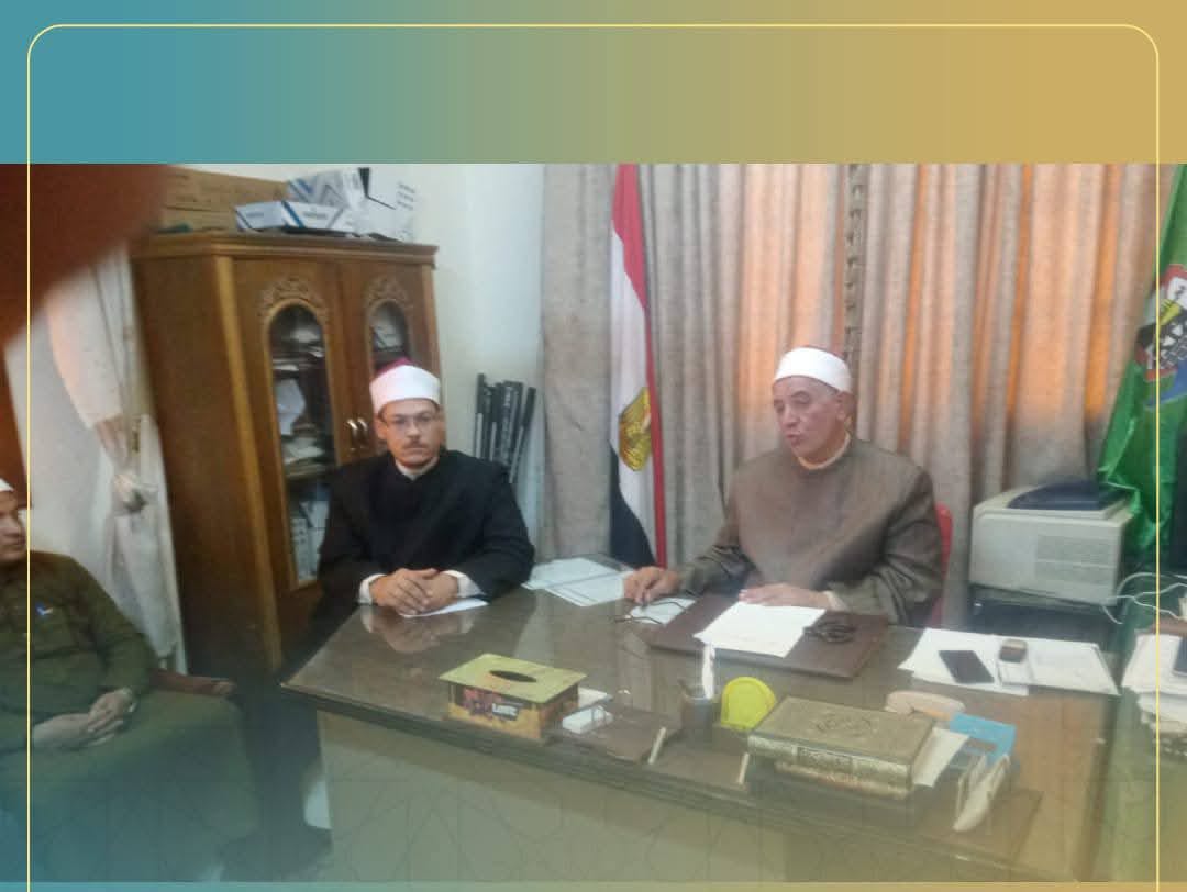 مديرأوقاف الفيوم لمديرى الإدارات الفرعية ويؤكد: على الانضباط الإداري التام... ومواجهة الفكر المتطرف  
