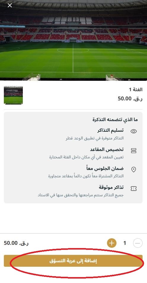 <strong>وبعد ذلك قم بالضغط على 