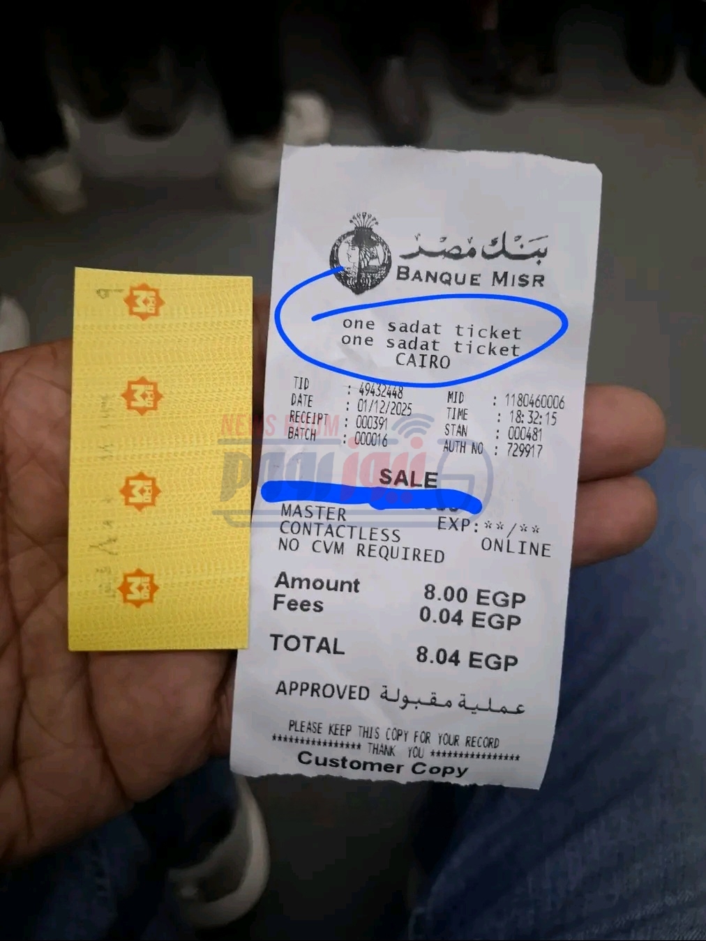 أول إيصال لتذكرة مترو الأنفاق ببطاقة الدفع فيزا