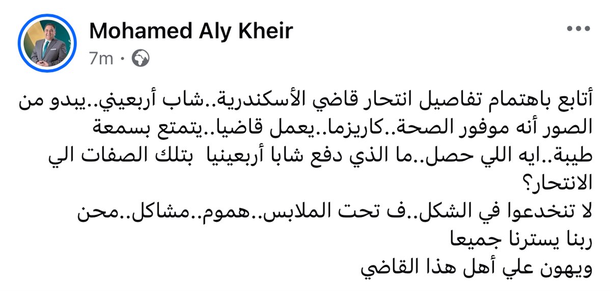 الاعلامي محمد علي خير