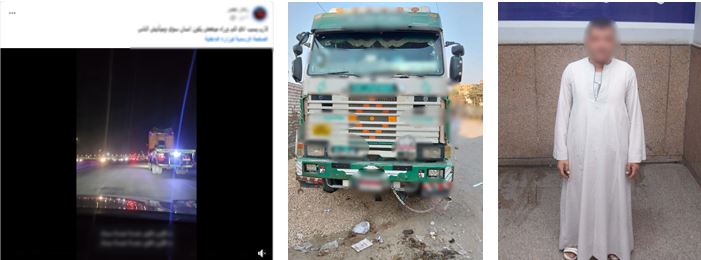 المتهم و السيارة 