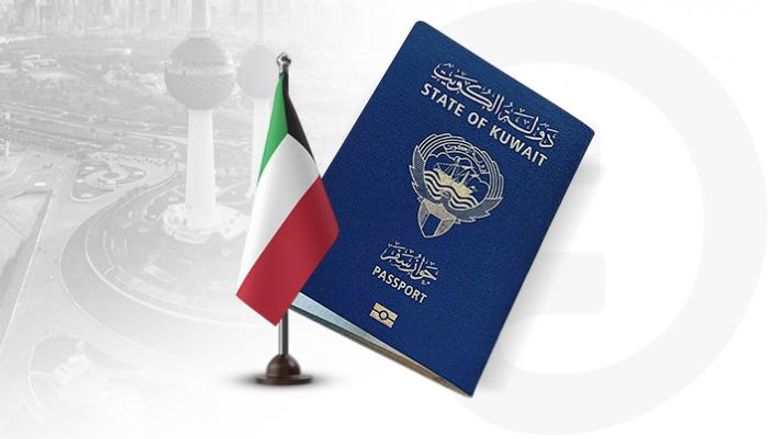 <strong>الكويت</strong>