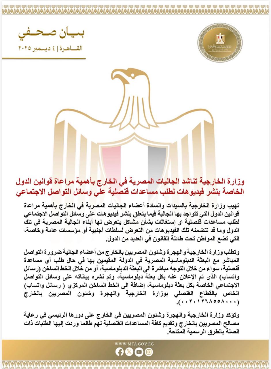 <strong>وزارة الخارجية</strong>