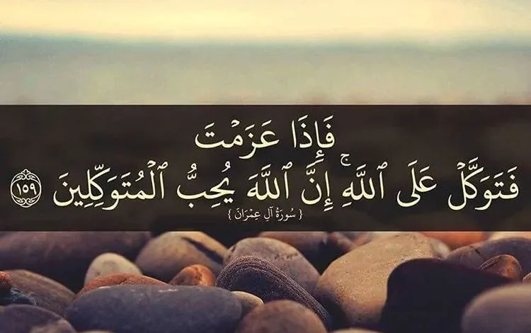 دعاء التوكل على الله في الرزق