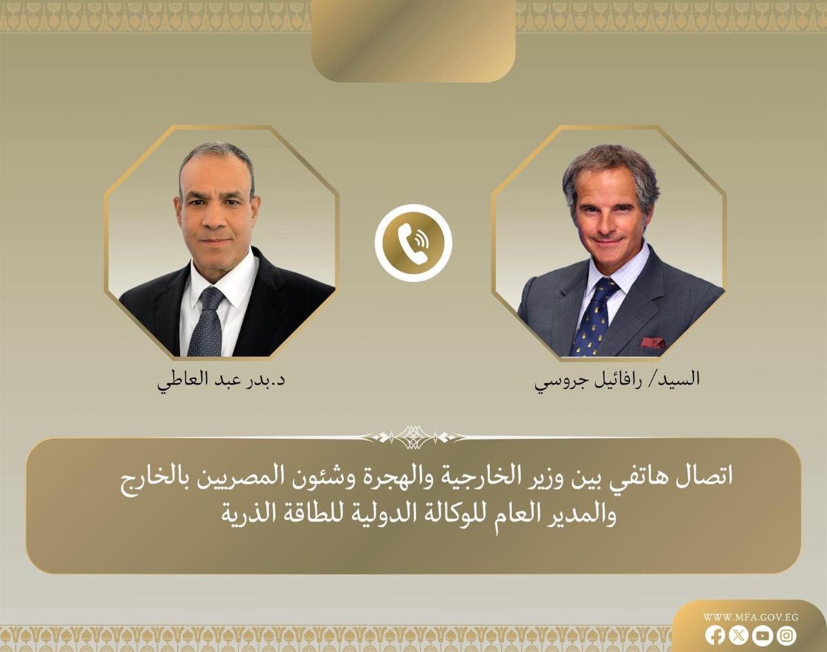 <strong>اتصال هاتفي بين وزير الخارجية والمدير العام للوكالة الدولية للطاقة الذرية</strong>