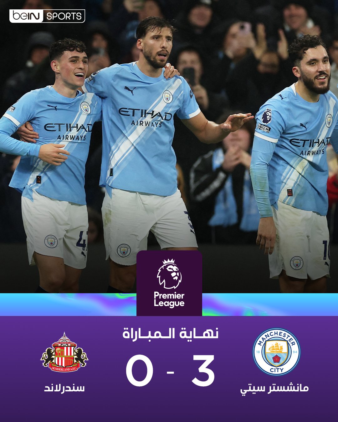  نتيجة ومخلص وأهداف مباراة مانشستر سيتي وسندرلاند
