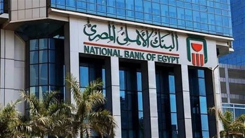 مواعيد البنك الأهلي المصري في رمضان