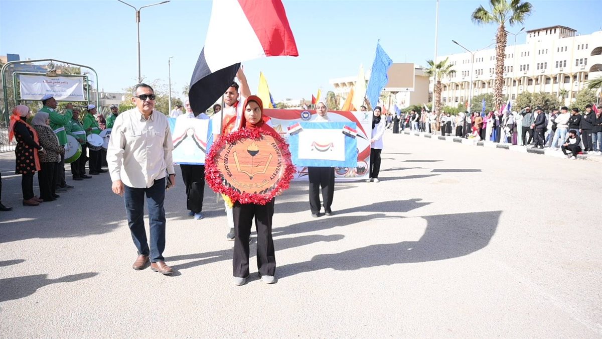 جامعة الفيوم: كرنفال الأسر الطلابية