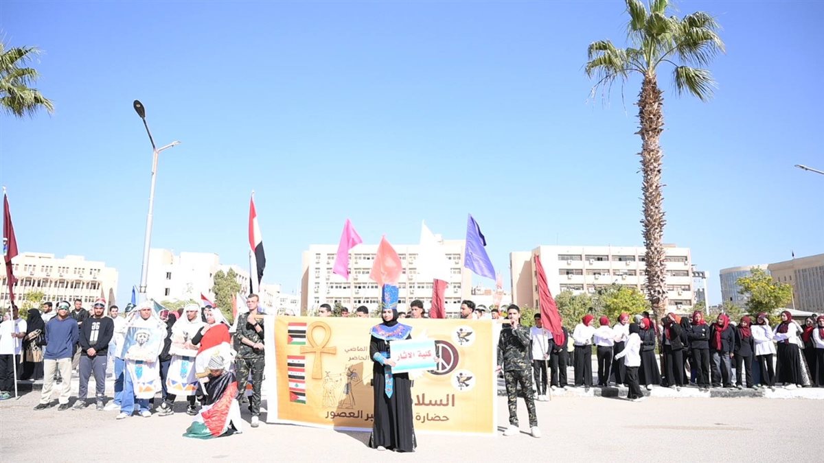 جامعة الفيوم: كرنفال الأسر الطلابية