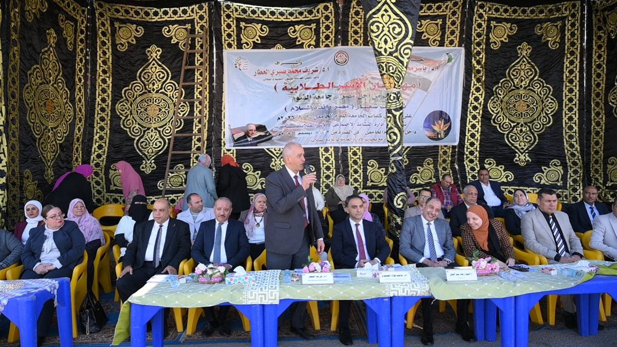 جامعة الفيوم: كرنفال الأسر الطلابية