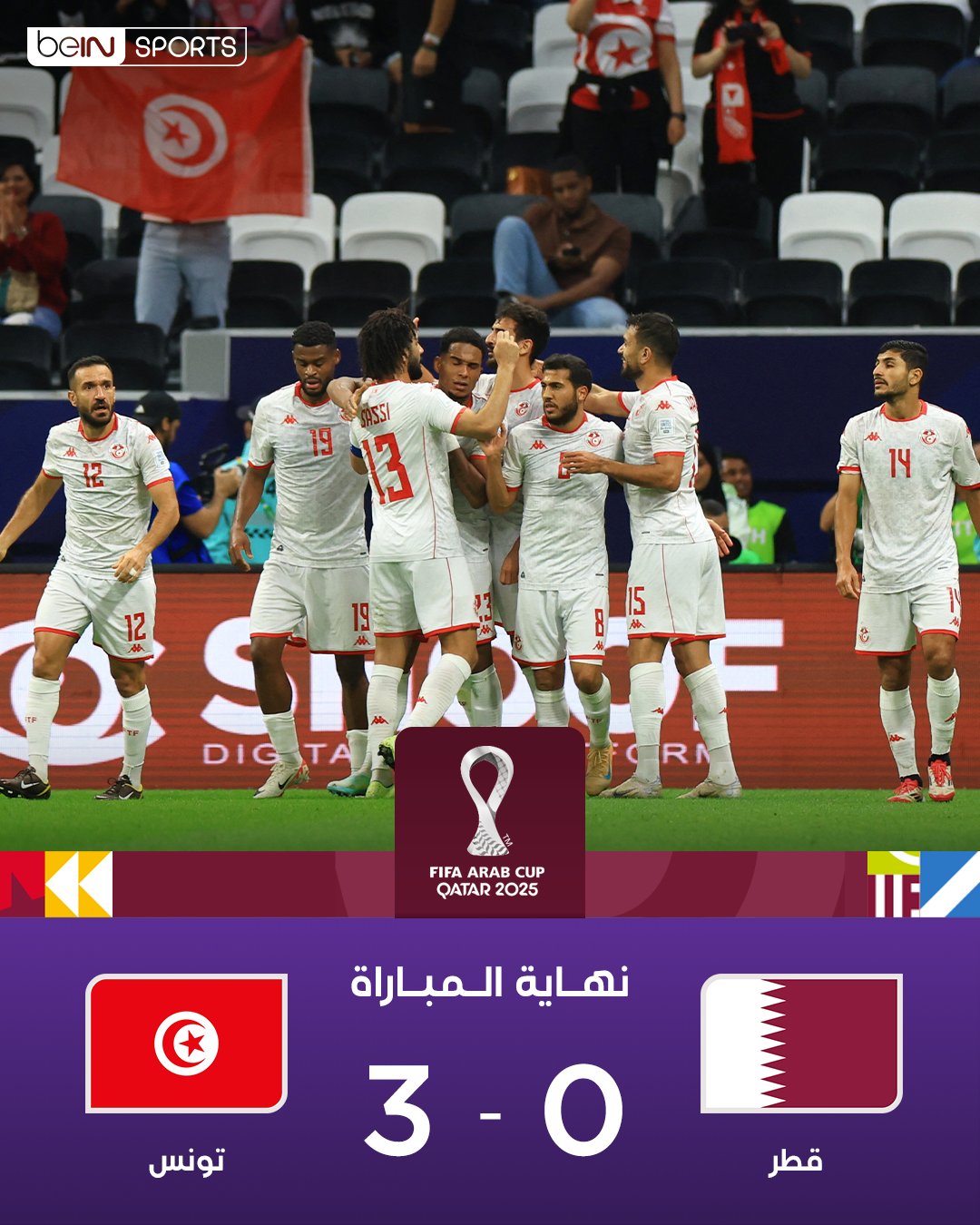 نتيجة وأهداف ومخلص مباراة تونس وقطر