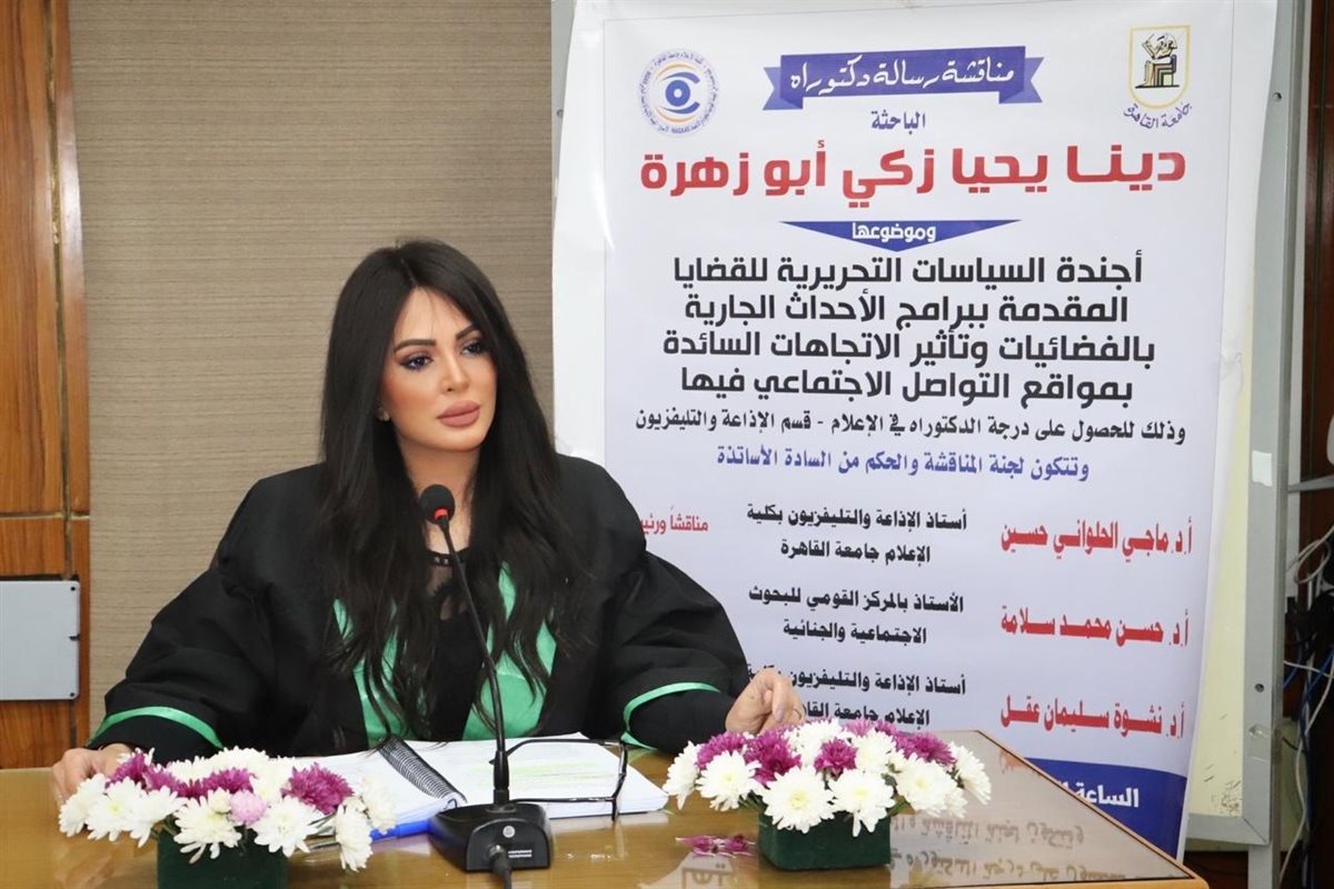 الإعلامية دينا يحيى 