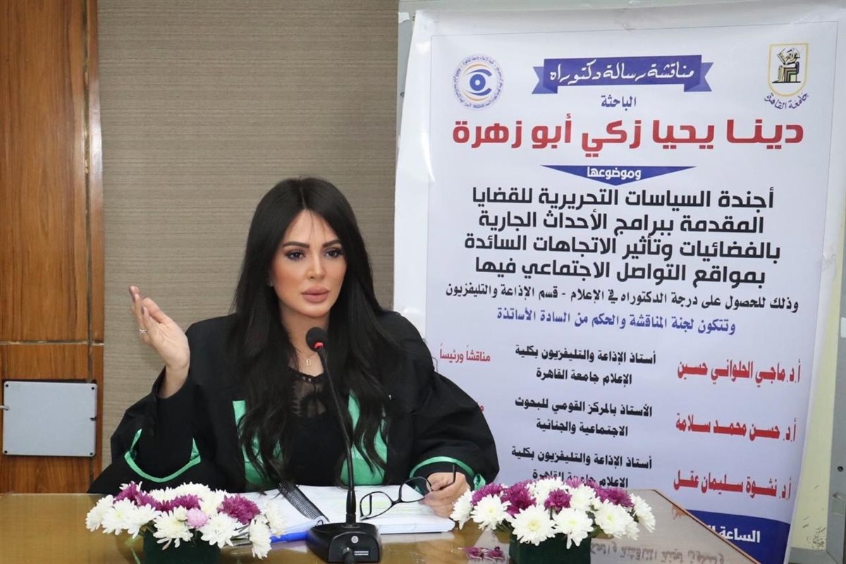 الإعلامية دينا يحيى 