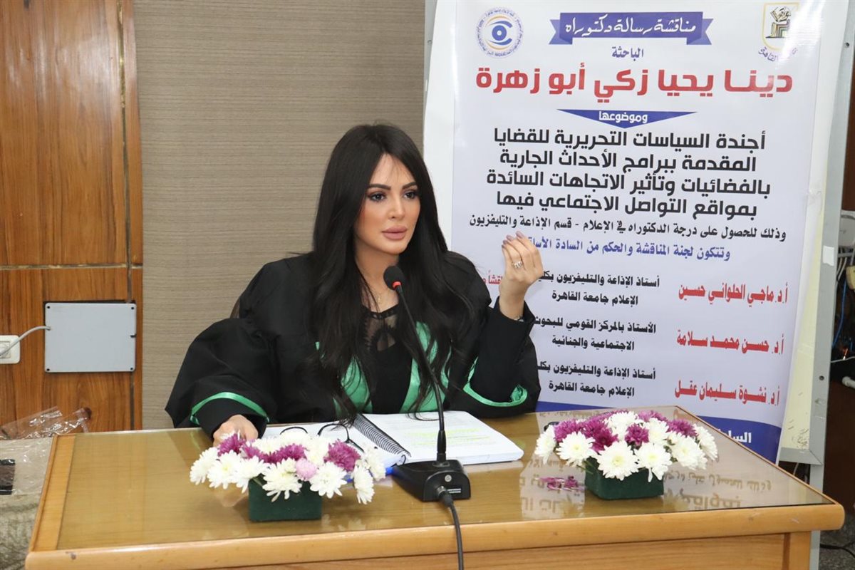 الإعلامية دينا يحيى 