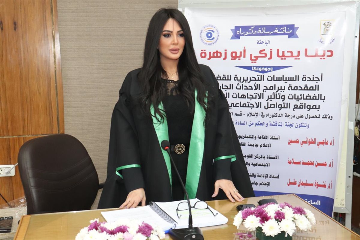 الإعلامية دينا يحيى 