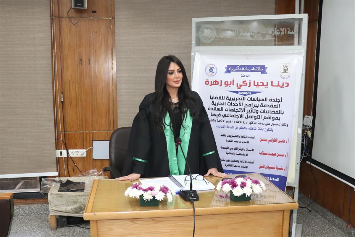 الإعلامية دينا يحيى 