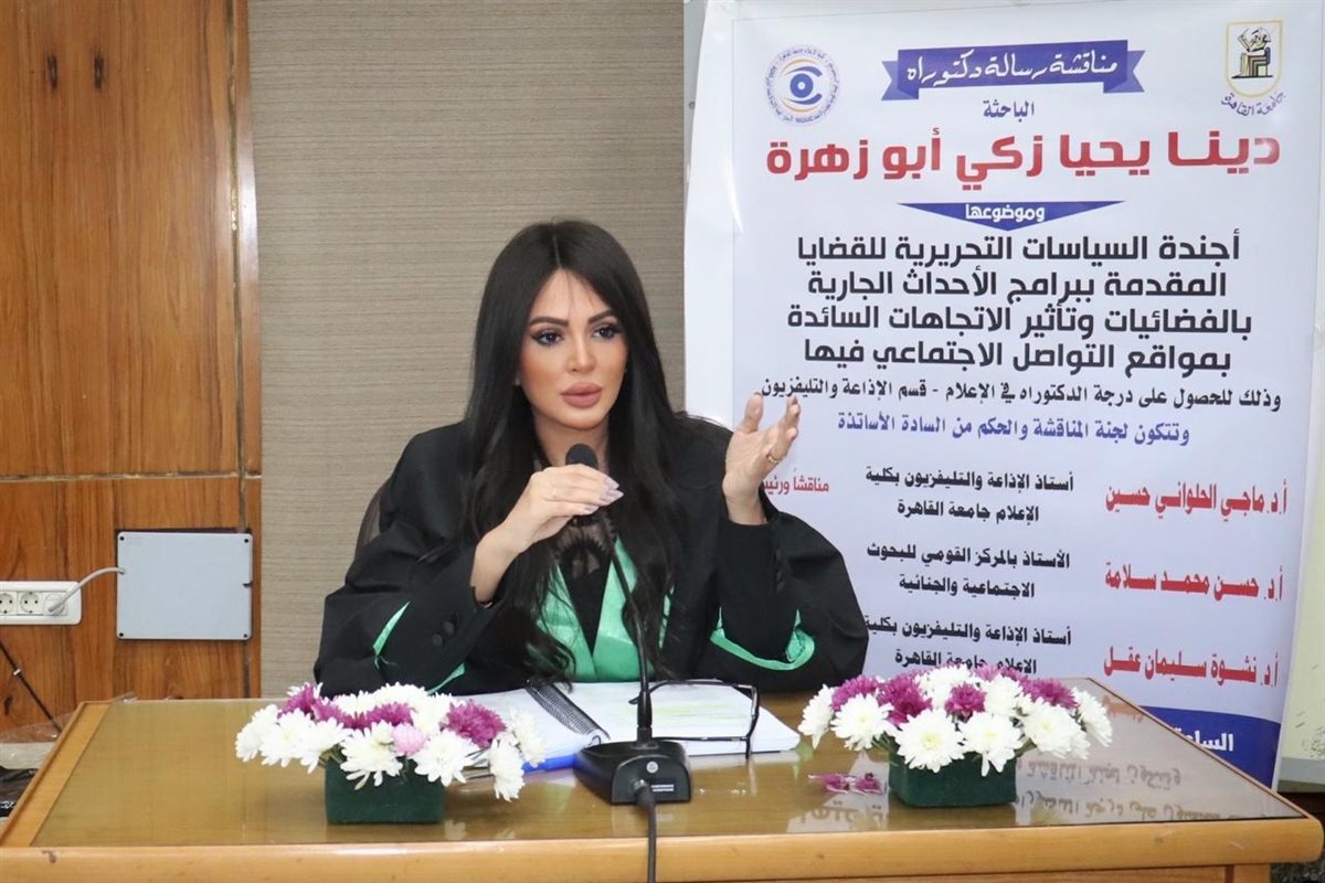 الإعلامية دينا يحيى 