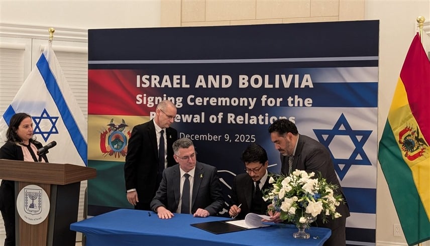 <strong>إسرائيل وبوليفيا</strong>