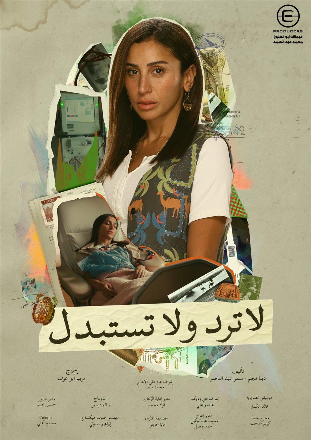 بوستر المسلسل