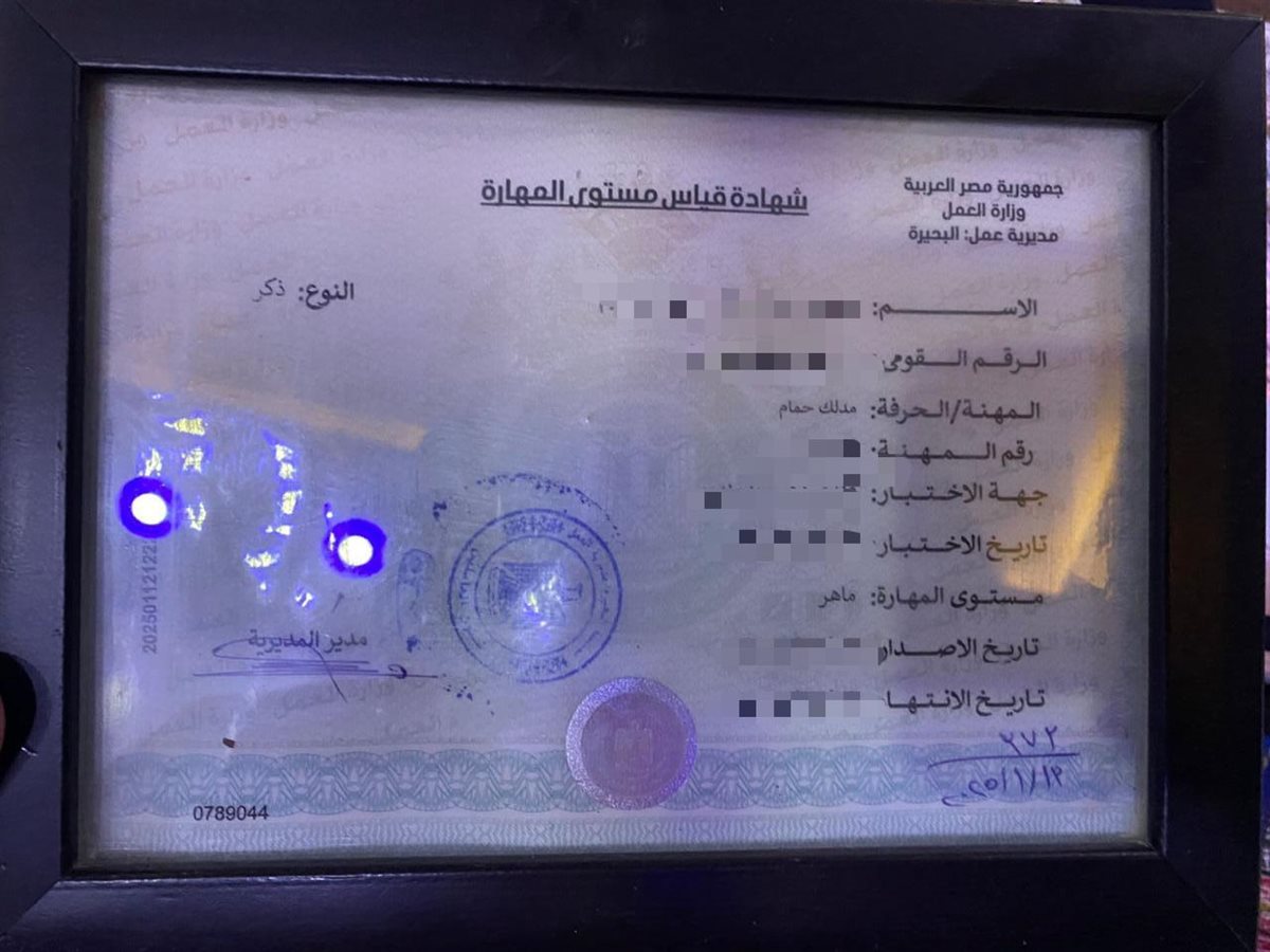 صحة الفيوم تضبط عاطل يدير مركز طبى بأحدى قرى مركز الفيوم