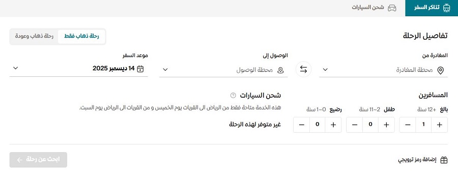 <strong>إزاي تحجز قطار حلم الصحراء</strong>