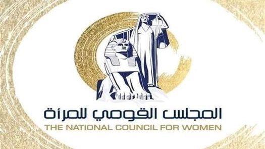 شعار المجلس القومي للمرأة