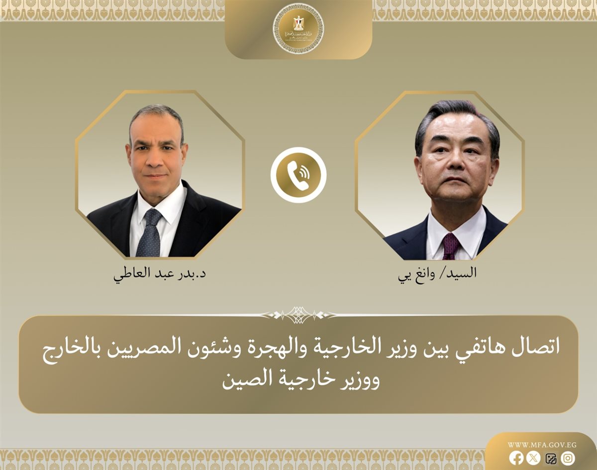 <strong>اتصال هاتفي بين وزير الخارجية ووزير الخارجية الصيني</strong>