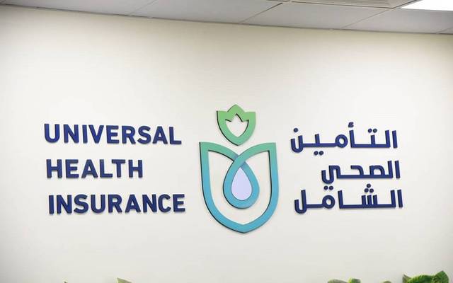 التأمين الصحي