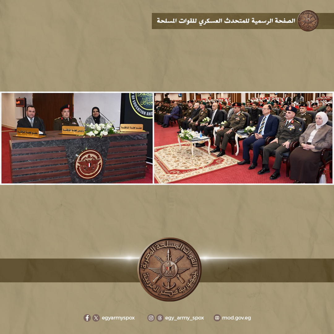 الأكاديمية العسكرية المصرية