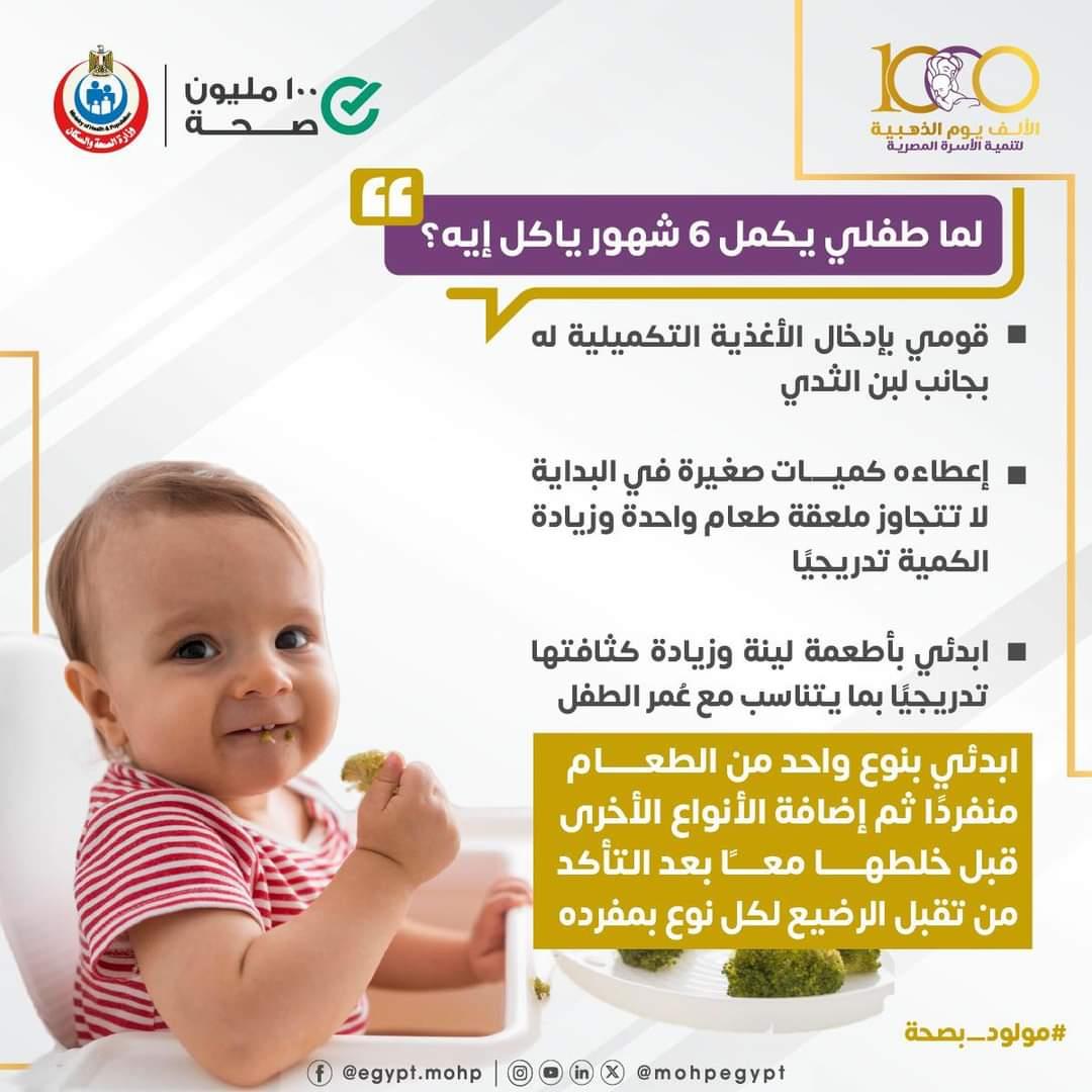 نصائح مفيدة حول الأطفال الرضع من عمر 1 إلى 6 أشهر