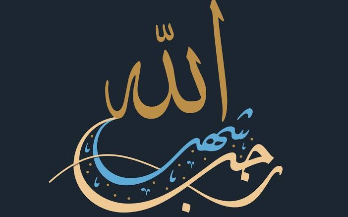 صور بوستات تهنئة شهر رجب 2026