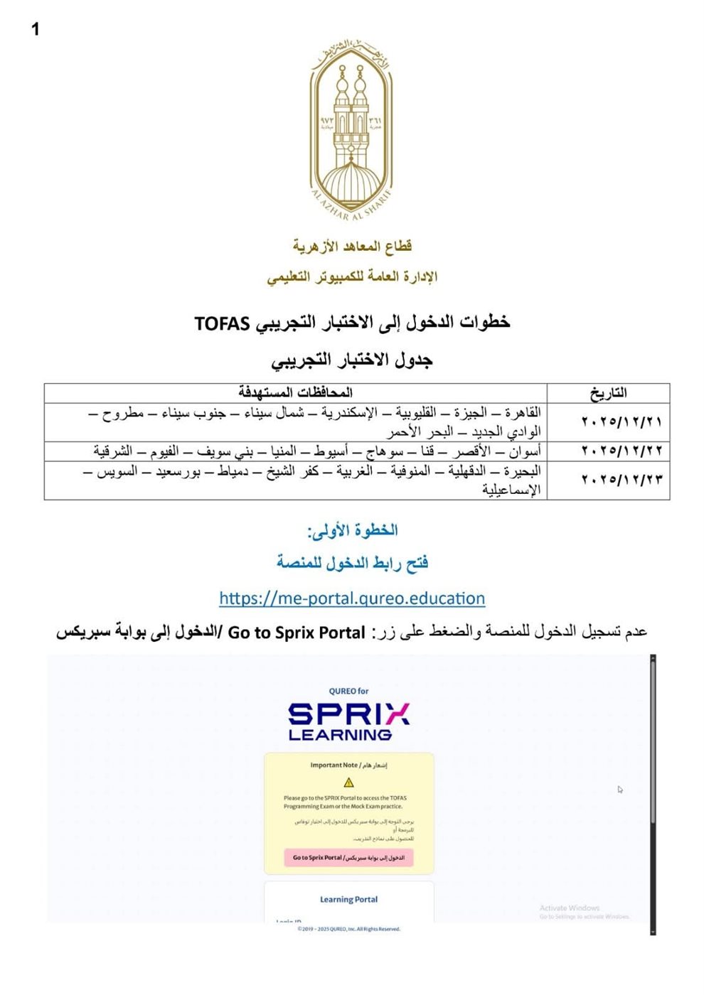<strong>المنصة اليابانية للبرمجة </strong>